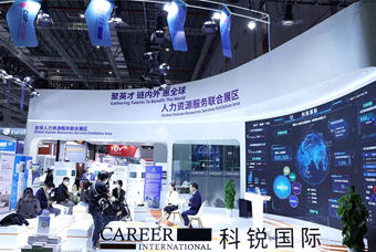 Ebpay官网国际亮相进博会，绽放智引全球英才新风貌