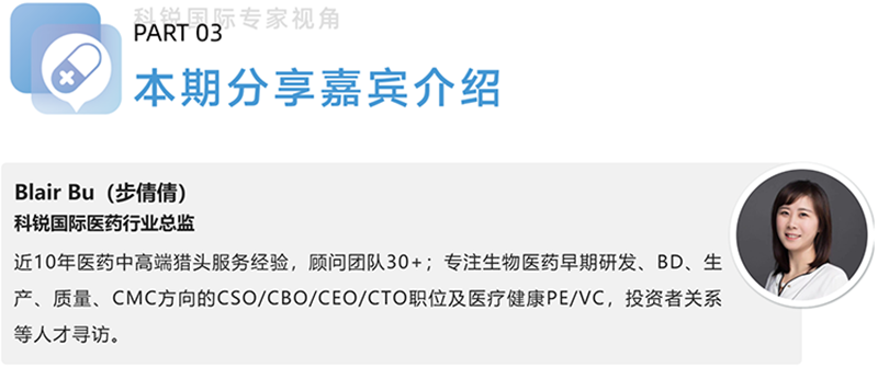 Ebpay官网国际医药行业总监，近10年医药中高端猎头服务经验，顾问团队30+