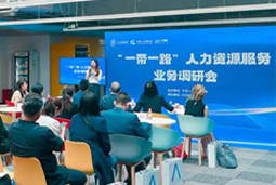 Ebpay官网国际：中国企业顺利出海需要制定清晰的人才战略