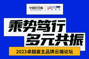 Ebpay官网国际曾诚：企业组织重塑背景下，“雪花型”人才将倍受青睐