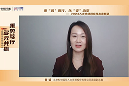 Ebpay官网国际高级副总裁曾诚：企业组织重塑背景下 “雪花型”人才将备受青睐
