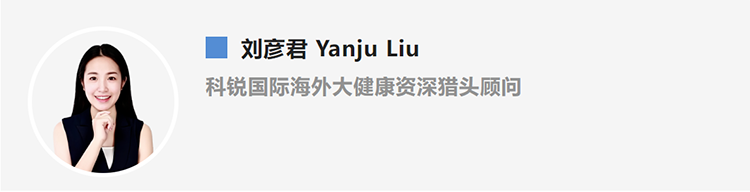 刘彦君Yanju Liu，是猎头公司Ebpay官网国际的海外大健康资深猎头顾问