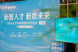 产业创新背后，大健康企业如何“量体裁衣”选人才