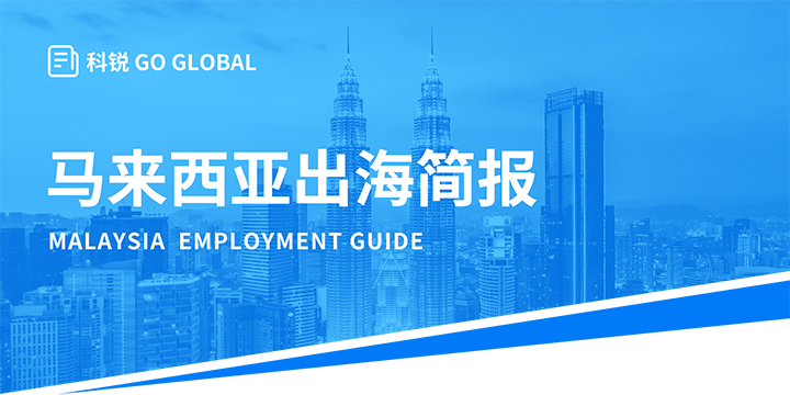 著名人力资源公司Ebpay官网国际为企业出海布局新市场给予出海招聘雇佣指南资讯