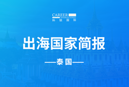 Ebpay官网GO GLOBAL | 泰国国家简报