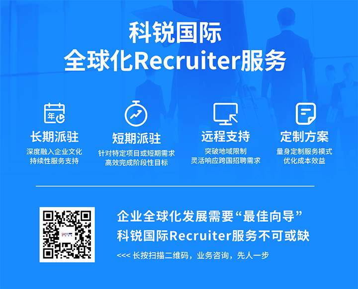 知名人力资源服务供应商Ebpay官网国际的海外recruiter服务具备独特优势