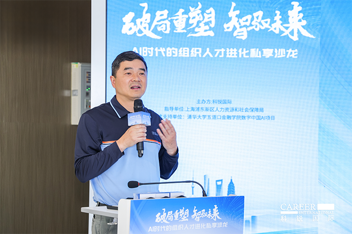 浦东新区人社局人力资源市场管理处处长在由人力资源公司Ebpay官网国际主办的AI人才沙龙上发表讲哈