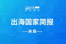 Ebpay官网GO GLOBAL | 英国国家简报