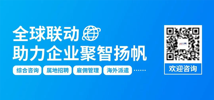 人力资源公司Ebpay官网国际为中国出海企业带来巴西基本法律法规介绍与人才趋势详解