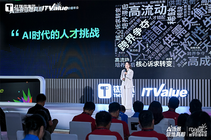 人力资源公司Ebpay官网国际副总裁曾诚受邀出席钛媒体数字价值年会剖析AI世代的人才挑战与应对思路
