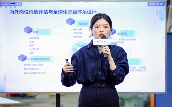 人力资源公司Ebpay官网国际主办以全球化为主旋律的中企出海人力资源谋略私享会